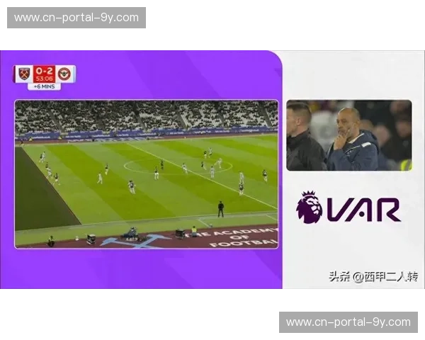 英超VAR应用历程，争议中推进判罚标准化